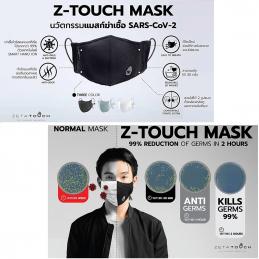 Z-TOUCH-หน้ากากฆ่าเชื้อไวรัสและแบคทีเรีย-สีเขียว-ANTIVIRAL-MASK-TORQUISE-175319