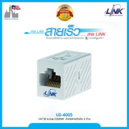 LINK-US-4005-ตัวต่อสายชิลด์ตัวเมีย-2-ด้านCAT5E