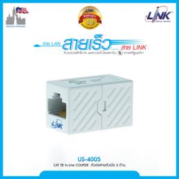 LINK-US-4005-ตัวต่อสายชิลด์ตัวเมีย-2-ด้านCAT5E