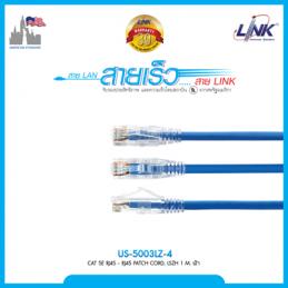 LINK-US-5003LZ-4-สายเคเบิ้ลติดกับขั้วต่อยาว-1-เมตร-สีฟ้า-CAT5E