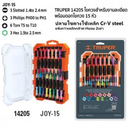 TRUPER-14205-ไขควงสำหรับงานละเอียด-พร้อมดอกไขควง-15-หัว-JOY-15-กล่อง-2-ชิ้น