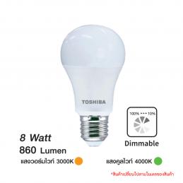 SKI - สกี จำหน่ายสินค้าหลากหลาย และคุณภาพดี | TOSHIBA FT-LED-A60-091 หลอดไฟ LED A-60 Dimmable หรี่แสงได้ 8W แสงคลูไวท์ E27