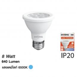 SKI - สกี จำหน่ายสินค้าหลากหลาย และคุณภาพดี | SHINING FT-SED-P20-002 LED PAR20 IP20 8 วัตต์ แสงเดย์ไลท์