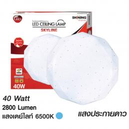 SKI - สกี จำหน่ายสินค้าหลากหลาย และคุณภาพดี | SHINING FT-SED-CEI-013 โคมไฟ LED ติดเพดาน 40 วัตต์