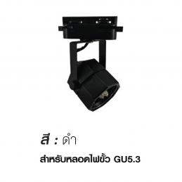 SKI - สกี จำหน่ายสินค้าหลากหลาย และคุณภาพดี | SHINING FT-SED-FIX-043 โคมไฟราง Track Light Octa หน้าแปดเหลี่ยม 220V-240V สำหรับหลอดไฟขั้ว GU5.3 สีดำ