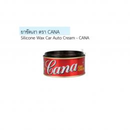 CANA-ยาขัดเงา