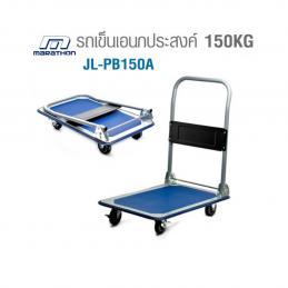 SKI - สกี จำหน่ายสินค้าหลากหลาย และคุณภาพดี | MARATHON JL-PB150A รถเข็นเอนกประสงค์ 150 KGS