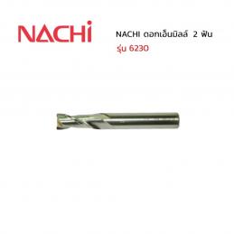 NACHI-6230-26-0-mm-ดอกเอ็นมิลล์-2-เขี้ยว-ดอกเซาะร่อง