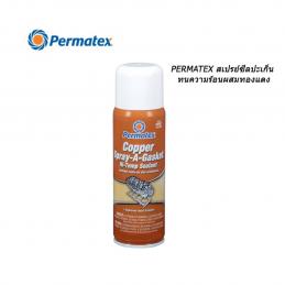 SKI - สกี จำหน่ายสินค้าหลากหลาย และคุณภาพดี | PERMATEX 101MA (80657) น้ำยาฉีดปะเก็นผสมทองแดง 10oz.