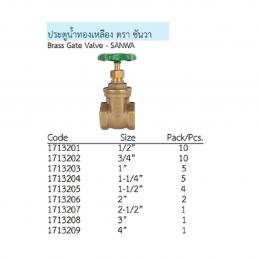 SKI - สกี จำหน่ายสินค้าหลากหลาย และคุณภาพดี | SANWA ประตูน้ำ ขนาด 3นิ้ว (1ตัว/ก)