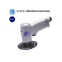 SKI - สกี จำหน่ายสินค้าหลากหลาย และคุณภาพดี | SHINANO SI-2210 เครื่องขัดกระดาษทรายลม