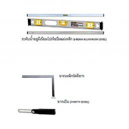 SKI - สกี จำหน่ายสินค้าหลากหลาย และคุณภาพดี | STANLEY 43-558-21-008 ระดับน้ำมิเนียมโปรไอบีมแม่เหล็ก 78นิ้ว (Exthai)