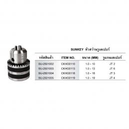 SKI - สกี จำหน่ายสินค้าหลากหลาย และคุณภาพดี | SUNKEY หัวสว่านรูเตเปอร์ CKHO0119 1.0 - 19 mm. JT4