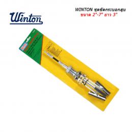 SKI - สกี จำหน่ายสินค้าหลากหลาย และคุณภาพดี | Winton ชุดขัดกระบอกสูบ 2นิ้ว-7นิ้ว ใช้หิน 3นิ้ว