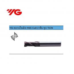 SKI - สกี จำหน่ายสินค้าหลากหลาย และคุณภาพดี | YG E7401085 - 8.5mm เอ็นมิล HSS Co8 2ฟัน ชุบ TiCN