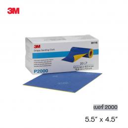 SKI - สกี จำหน่ายสินค้าหลากหลาย และคุณภาพดี | 3M 35116 #7100142883 (60455090609) กระดาษทรายน้ำชนิดยืดหยุ่น เบอร์ 2000 (5.5 นิ้ว x 4.5 นิ้ว ) (20 แผ่น/ม้วน) (4 ม้วน/กล่อง)