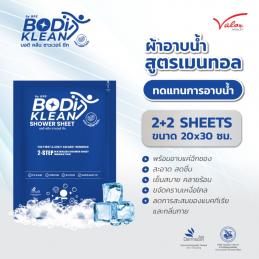 SKI - สกี จำหน่ายสินค้าหลากหลาย และคุณภาพดี | BRE BODI KLEAN Soap Shower Sheet ผ้าอาบน้ำ ไม่ใช้น้ำ สูตรเมนทอล ขนาดผ้า 20x30 ซม. (2คู่/ซอง) (แผ่นสบู่ 2 + แผ่นทำความสะอาด 2)