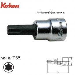 SKI - สกี จำหน่ายสินค้าหลากหลาย และคุณภาพดี | KOKEN 3025T-50-T35 บ๊อกเดือยโผล่ท๊อก 3/8นิ้ว-50-T35
