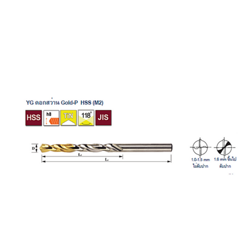 SKI - สกี จำหน่ายสินค้าหลากหลาย และคุณภาพดี | YG #D1GP183027 - 27/64นิ้ว ดอกเจาะเหล็ก Gold-P HSS(M2)