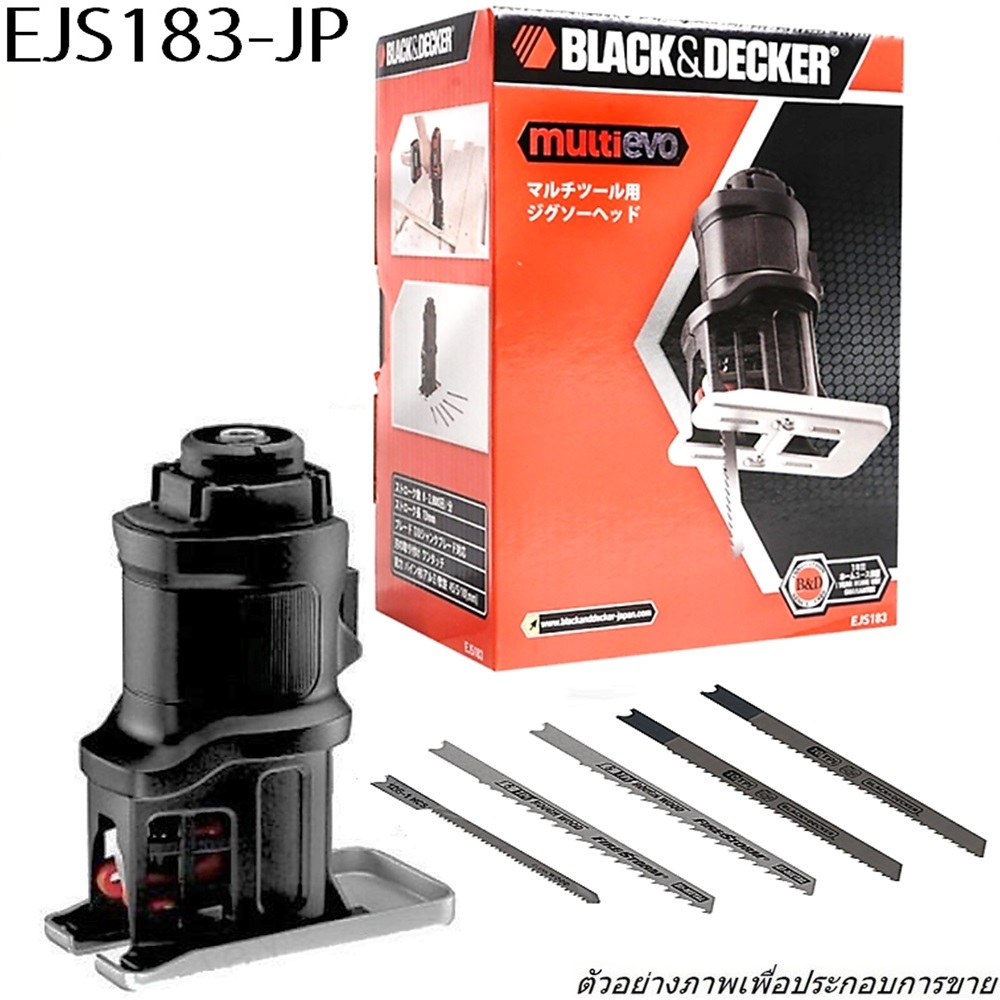 SKI - สกี จำหน่ายสินค้าหลากหลาย และคุณภาพดี | BLACK&DECKER EJS183-JP หัวเลื่อยจิ๊กซอว์