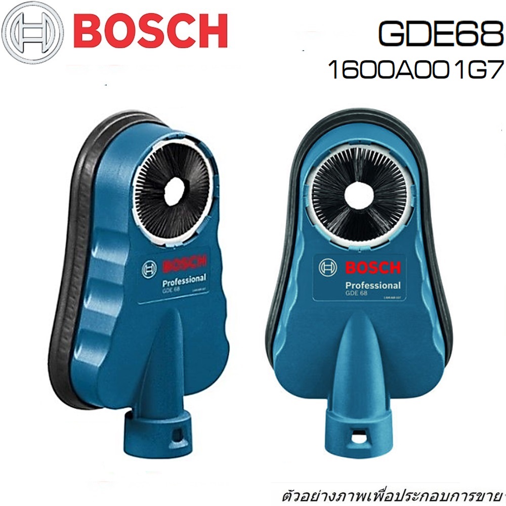 SKI - สกี จำหน่ายสินค้าหลากหลาย และคุณภาพดี | BOSCH GDE68 ใช้กับ สว่าน ที่มีขนาดดอกเจาะ  4 - 68 มม. (ต้องต่อเข้ากับเครื่องดูดฝุ่น) 1600A001G7