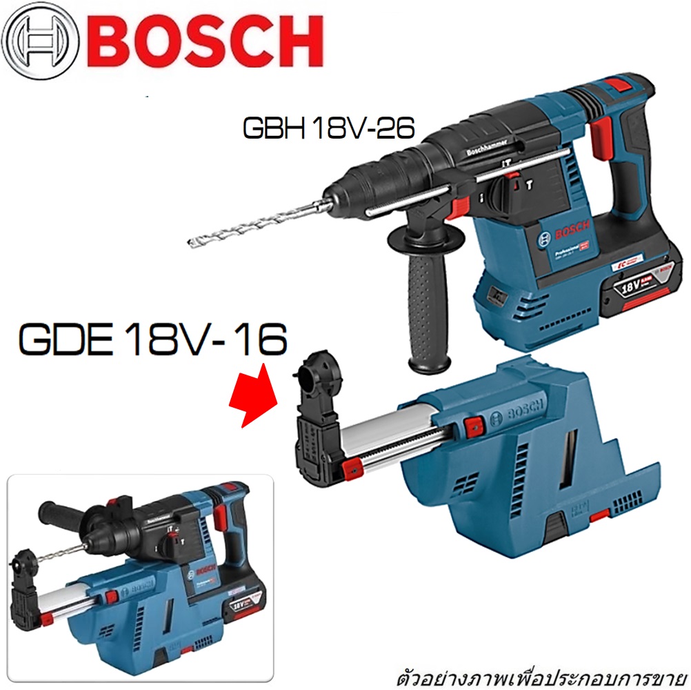 SKI - สกี จำหน่ายสินค้าหลากหลาย และคุณภาพดี | BOSCH GDE18V-16 ใช้กับ สว่านโรตารี่ ไร้สายรุ่น GBH 18V-26 ขนาดเจาะ 4 - 16 มม. 1600A013FK