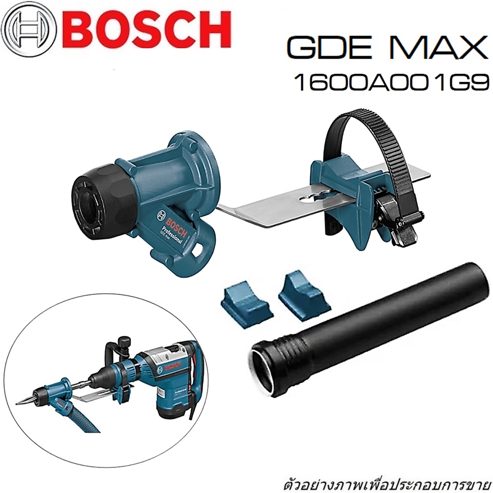 SKI - สกี จำหน่ายสินค้าหลากหลาย และคุณภาพดี | BOSCH GDE Max ใช้กับ สกัดทำลาย ระบบ SDS Max  ขนาดความยาวไม่เกิน 600 มม. 1600A001G9