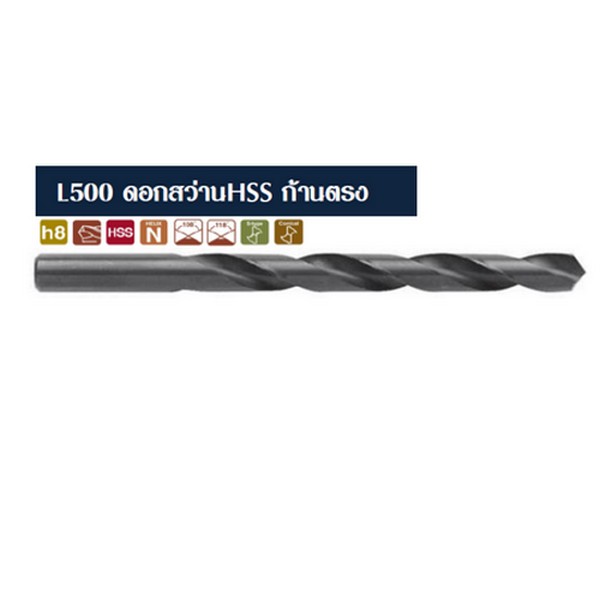 SKI - สกี จำหน่ายสินค้าหลากหลาย และคุณภาพดี | NACHI L500_2.1MM ดอกสว่านเจาะเหล็ก สีดำ