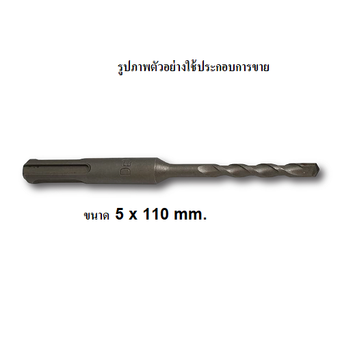 SKI - สกี จำหน่ายสินค้าหลากหลาย และคุณภาพดี | DEWALT ดอกโรตารี่ 8x210mm. DW00707