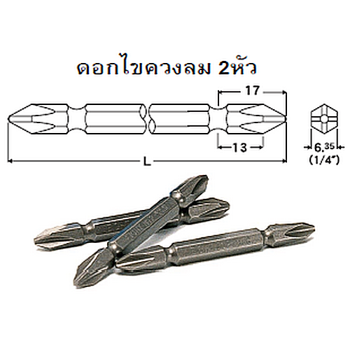 SKI - สกี จำหน่ายสินค้าหลากหลาย และคุณภาพดี | EIGHT ดอกไขควงลม 2 หัว # 3 x 45