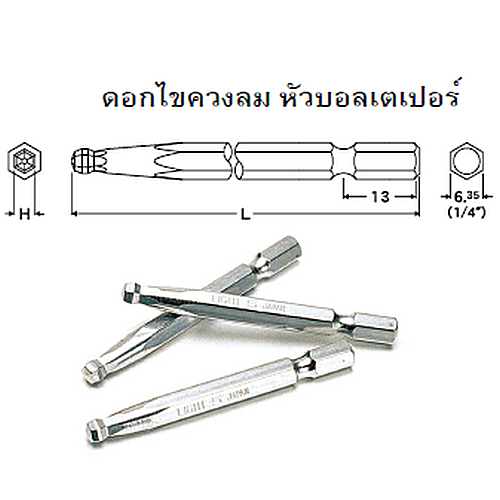 SKI - สกี จำหน่ายสินค้าหลากหลาย และคุณภาพดี | EIGHT ดอกไขควงลม หัวบอลเตเปอร์ 4 x 65mm