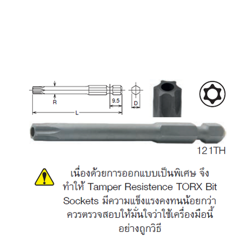 SKI - สกี จำหน่ายสินค้าหลากหลาย และคุณภาพดี | KOKEN 121TH ดอกไขควงลมหัวท๊อกซ์ มีรู T40x70mm. 6P แกน 1/4นิ้ว