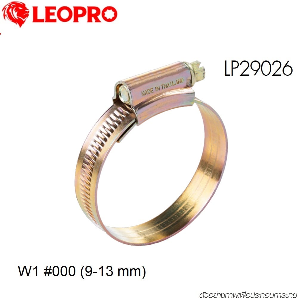 SKI - สกี จำหน่ายสินค้าหลากหลาย และคุณภาพดี | LEOPRO กิ๊ปรัด LP29026 W1 #OOO (9-13mm.) 100ตัว/กล่อง 1500ตัว/ลัง