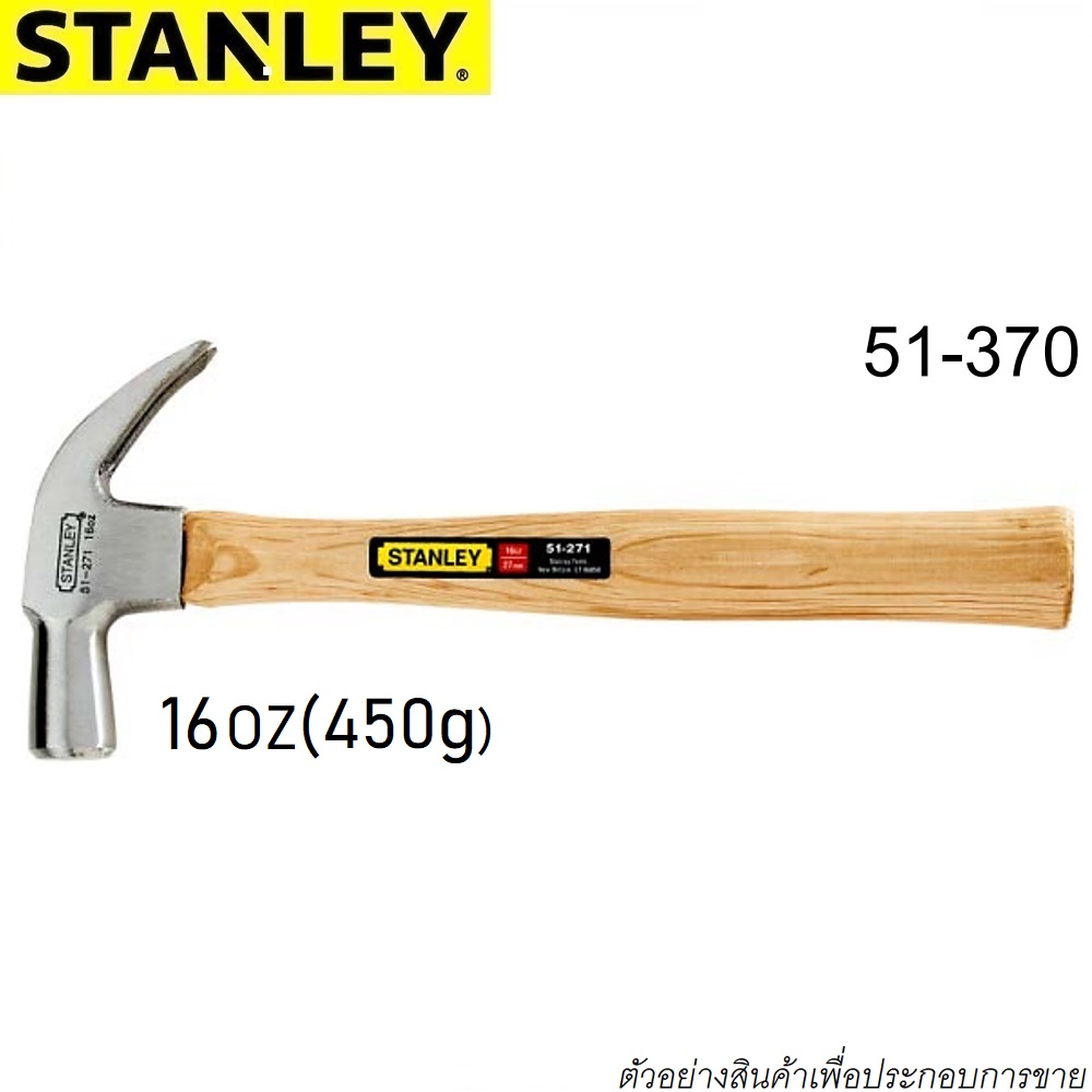 SKI - สกี จำหน่ายสินค้าหลากหลาย และคุณภาพดี | STANLEY 51-370-840 ค้อนหงอนด้ามไม้ 27 มิล 16 ออนซ์ หัวเหล็ก (PTN)