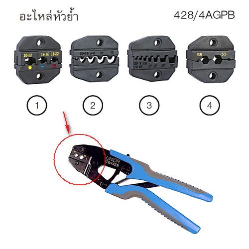 SKI - สกี จำหน่ายสินค้าหลากหลาย และคุณภาพดี | UNIOR 428.2/4AGPB อะไหล่คีมย้ำแบบเปลือย