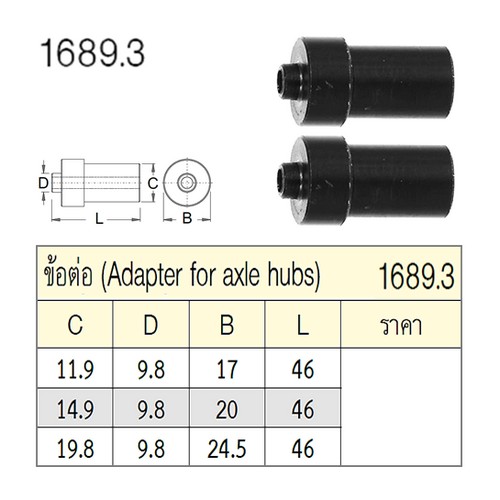 SKI - สกี จำหน่ายสินค้าหลากหลาย และคุณภาพดี | UNIOR 1689.3 ข้อต่อ 14.9x9.8x20x46