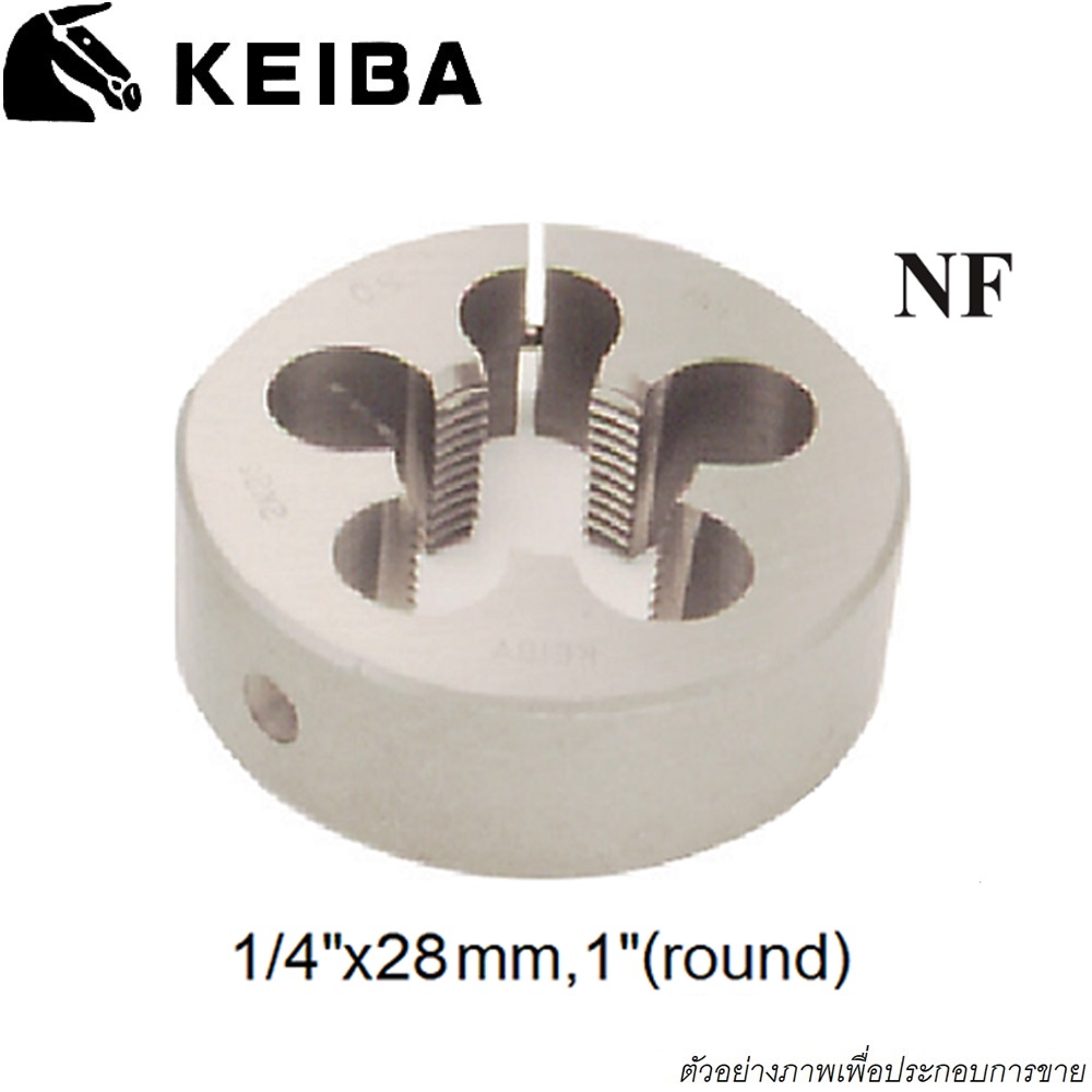 SKI - สกี จำหน่ายสินค้าหลากหลาย และคุณภาพดี | KEIBA ลูกต๊าปกลม เกลียวซ้าย NF 1/4นิ้ว x 28 วง 1นิ้ว