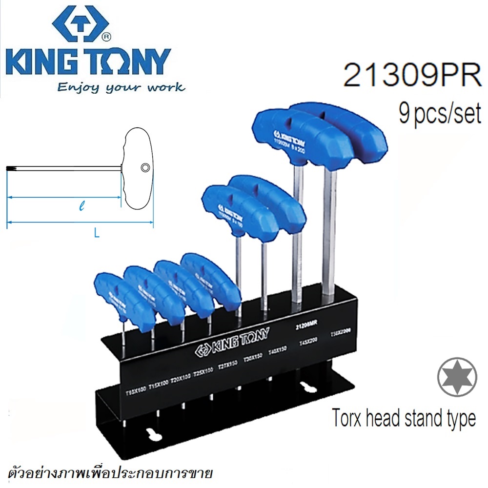 SKI - สกี จำหน่ายสินค้าหลากหลาย และคุณภาพดี | KINGTONY ประแจท๊อกT 9 ตัวชุด 21309PR 