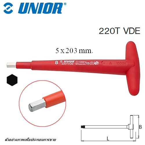 SKI - สกี จำหน่ายสินค้าหลากหลาย และคุณภาพดี | UNIOR 220TVDE หกเหลี่ยมตัวที 5 mm. ฉนวน 2 ชั้น กันไฟฟ้า 1000Volt