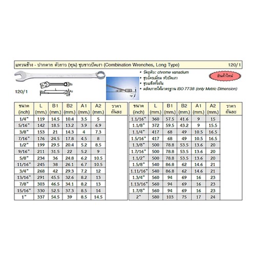 SKI - สกี จำหน่ายสินค้าหลากหลาย และคุณภาพดี | UNIOR 120/1 แหวนข้างปากตาย 1/2นิ้ว ตัวยาว ชุบขาวปัดเงา