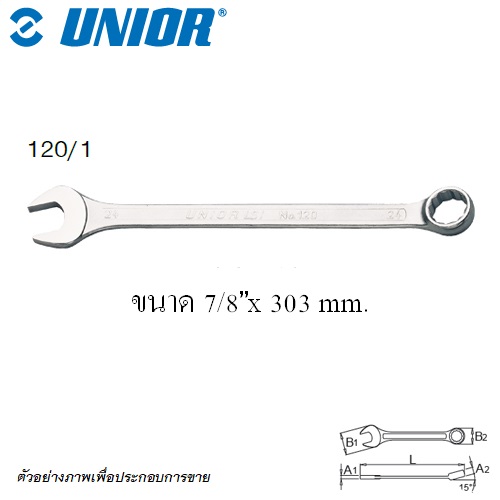 SKI - สกี จำหน่ายสินค้าหลากหลาย และคุณภาพดี | UNIOR 120/1 แหวนข้างปากตาย 7/8นิ้ว ตัวยาว ชุบขาวปัดเงา