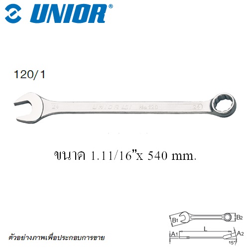 SKI - สกี จำหน่ายสินค้าหลากหลาย และคุณภาพดี | UNIOR 120/1 แหวนข้างปากตาย 1.11/16นิ้ว ตัวยาว ชุบขาวปัดเงา