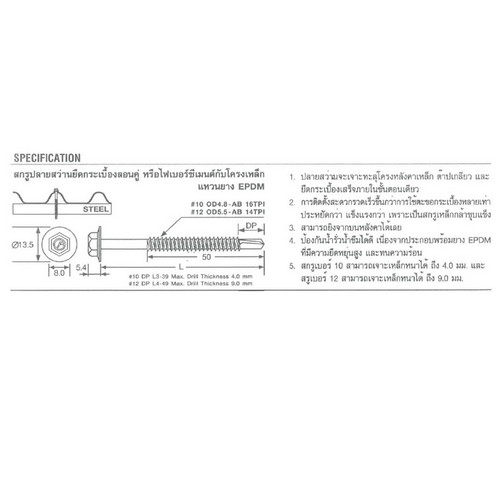 SKI - สกี จำหน่ายสินค้าหลากหลาย และคุณภาพดี | FASTENIC #SDH-E-1425-D3 สกรูยึดกระเบื้องลอนคู่ รุ่นปลายสว่าน #14x25 mm. (500ตัว/กล่อง)