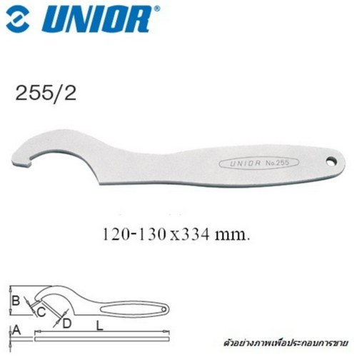 SKI - สกี จำหน่ายสินค้าหลากหลาย และคุณภาพดี | UNIOR 255/2 ตะขอขัน 120-130 mm