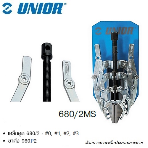 SKI - สกี จำหน่ายสินค้าหลากหลาย และคุณภาพดี | UNIOR 680/2MS ชุดเหล็กดูด สองขา พร้อมขาตั้ง (680/2)