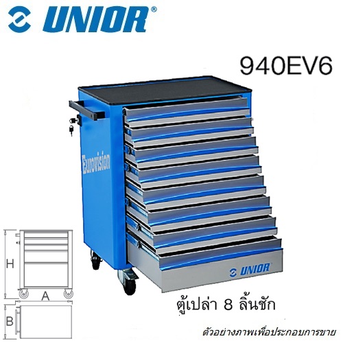 SKI - สกี จำหน่ายสินค้าหลากหลาย และคุณภาพดี | UNIOR 940EV6 ตู้ล้อเลื่อน ตู้เปล่า 8 ลิ้นชัก กxยxส=440x720x917mm (940)