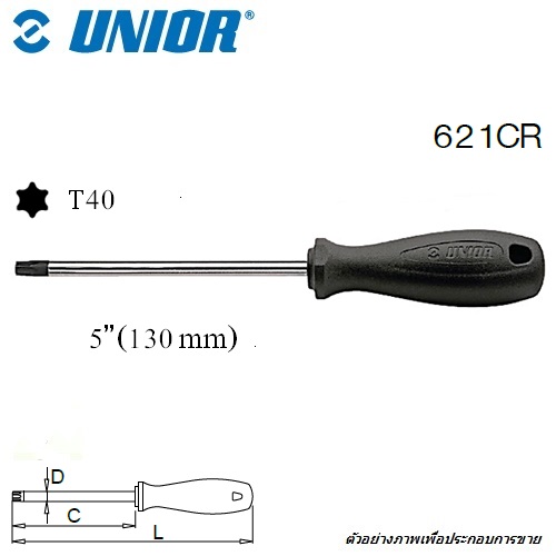 SKI - สกี จำหน่ายสินค้าหลากหลาย และคุณภาพดี | UNIOR 621CR ไขควงท๊อก T40 ชุบโครเมี่ยมปากดำ