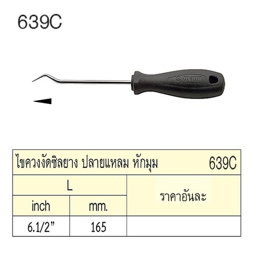 SKI - สกี จำหน่ายสินค้าหลากหลาย และคุณภาพดี | UNIOR 639C ไขควงงัดซิลยาง 6.1/2นิ้ว ปลายแหลม หักมุม