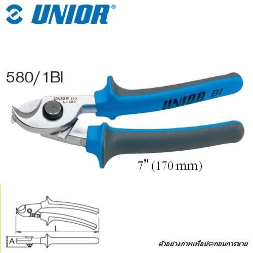 SKI - สกี จำหน่ายสินค้าหลากหลาย และคุณภาพดี | UNIOR 580/1BI คีมตัดสายเคเบิล 6.1/2นิ้ว(7นิ้ว) 170mm ด้ามฟ้าเทามีปีกชุบโครเมี่ยม (580BI)