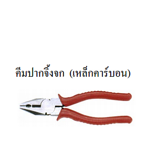 SKI - สกี จำหน่ายสินค้าหลากหลาย และคุณภาพดี | ตราเพชรเซี่ยงไฮ้ คีมปากจิ้งจก 7นิ้ว (เหล็กคาร์บอน) PBT